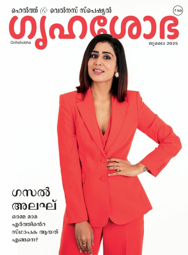 Grihshobha - Malayalam