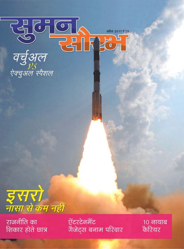 Suman Saurabh