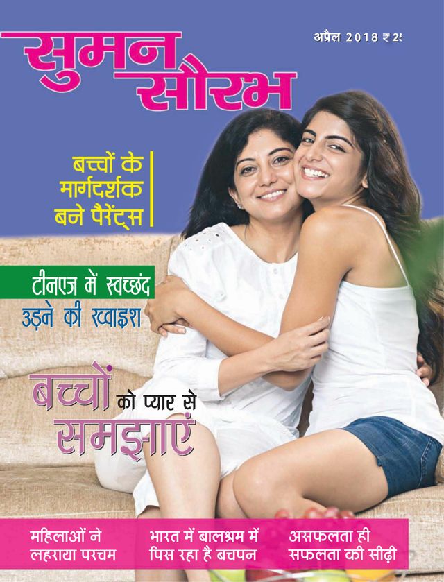 Suman Saurabh