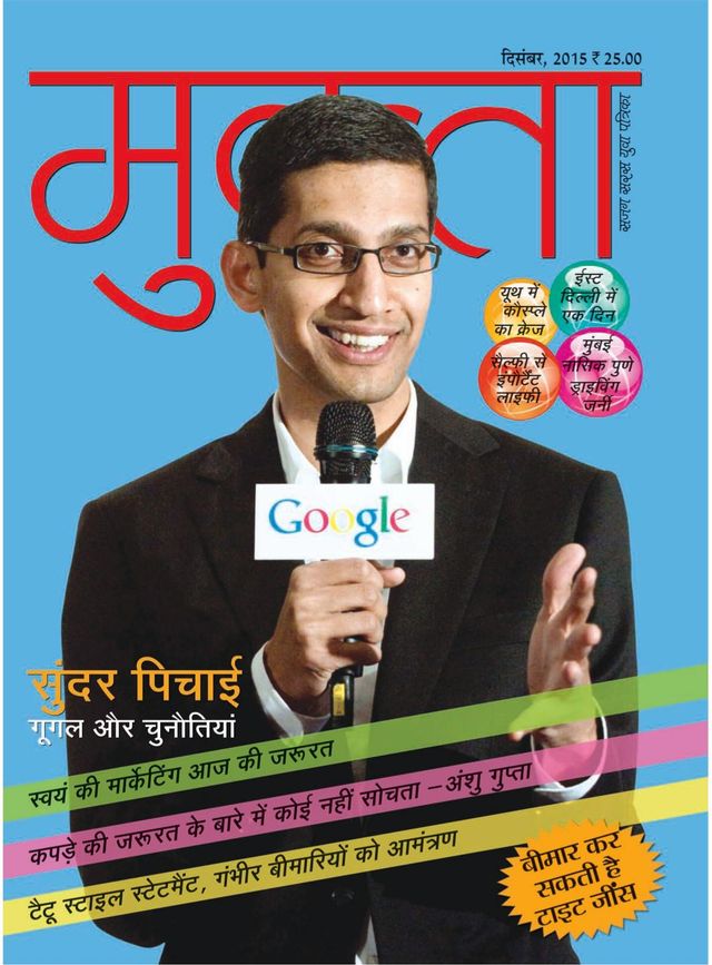Mukta