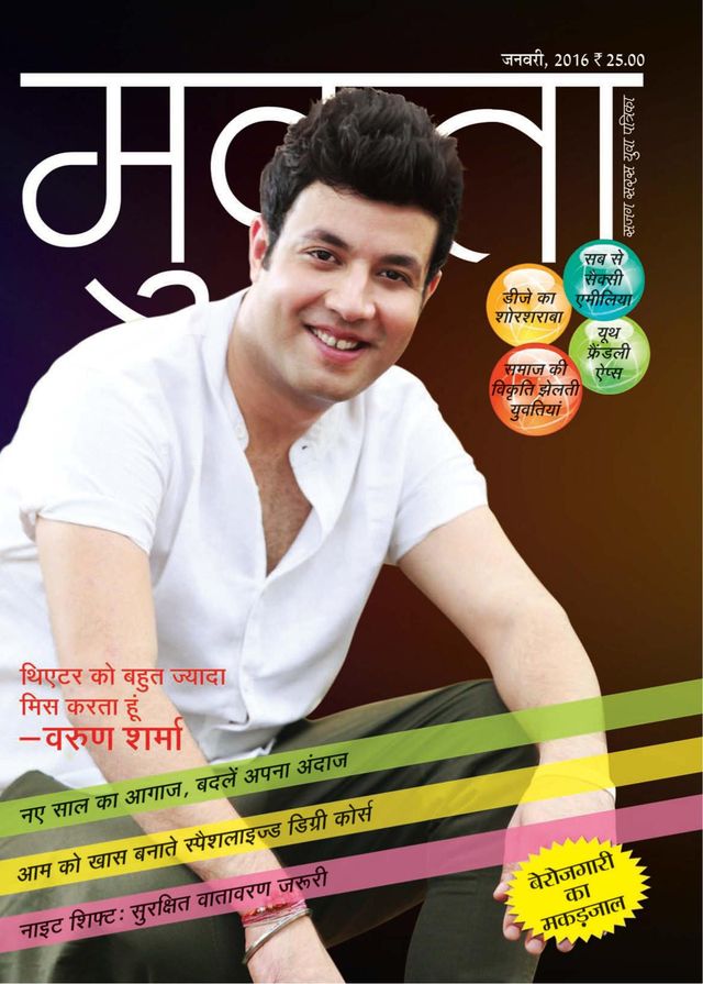 Mukta