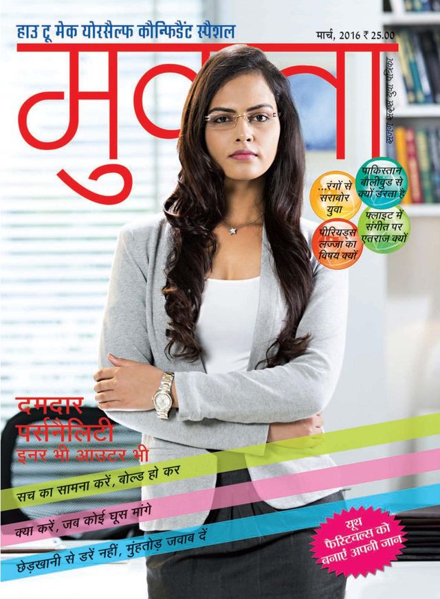 Mukta