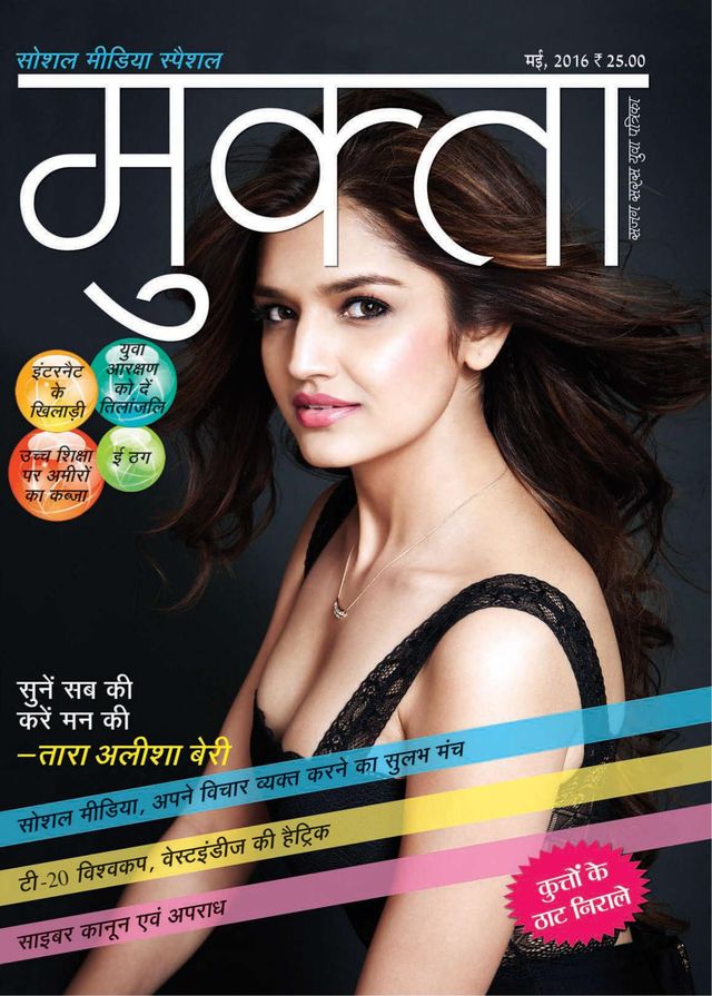 Mukta
