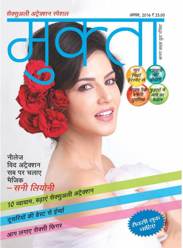 Mukta