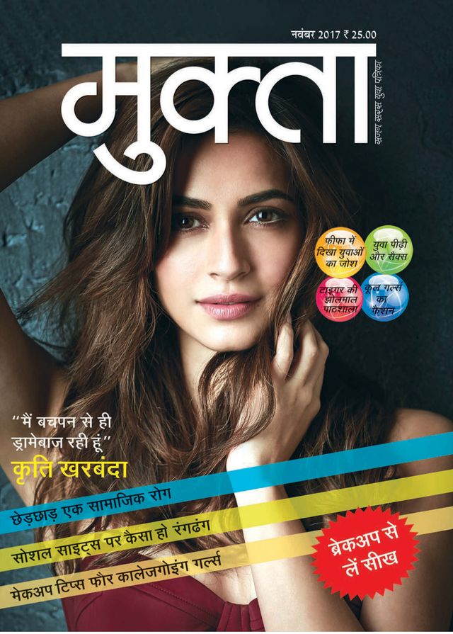 Mukta