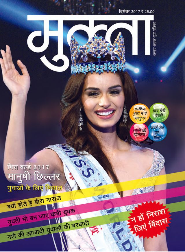Mukta