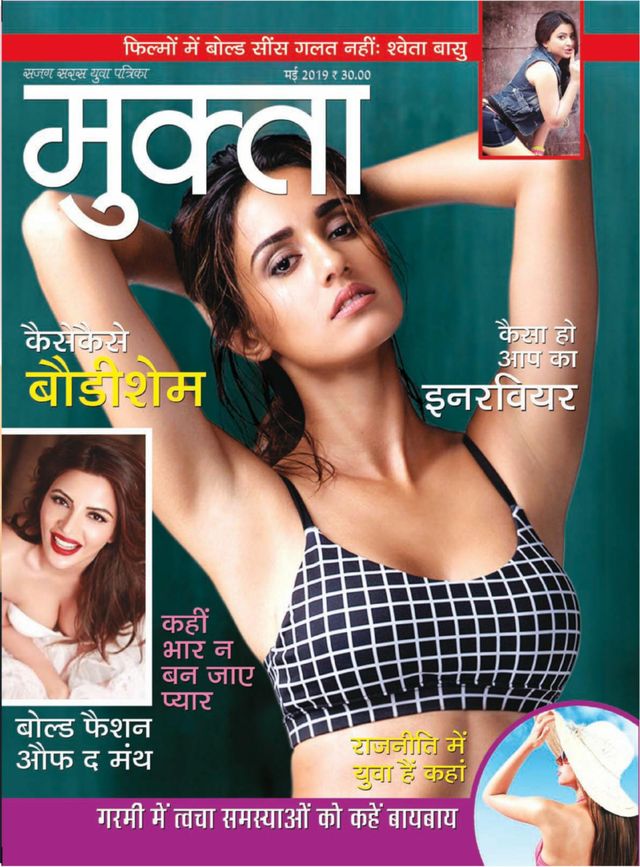 Mukta