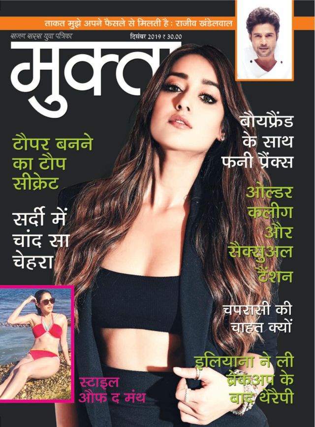 Mukta