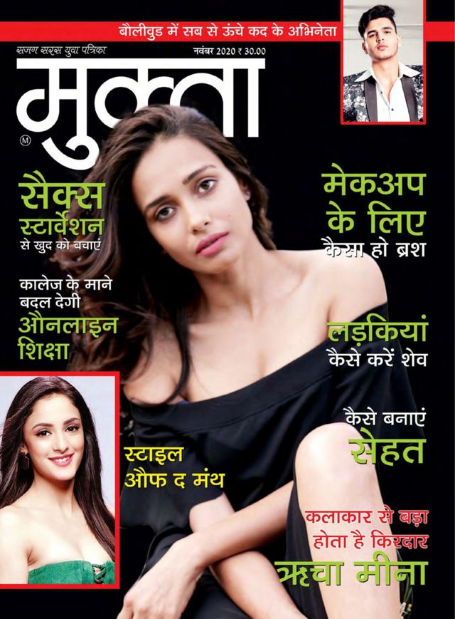 Mukta