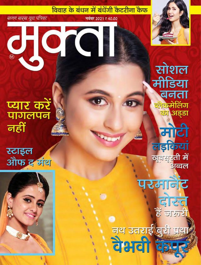 Mukta