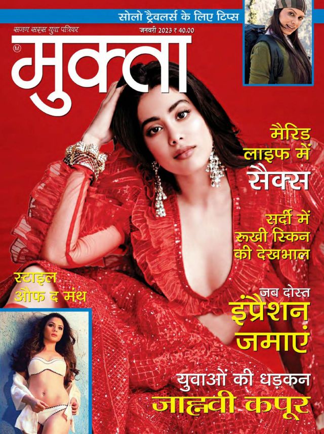 Mukta