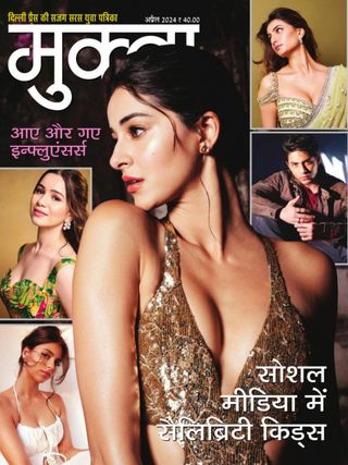 Mukta