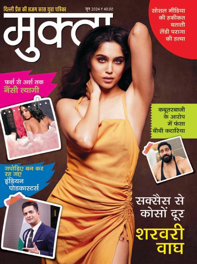 Mukta