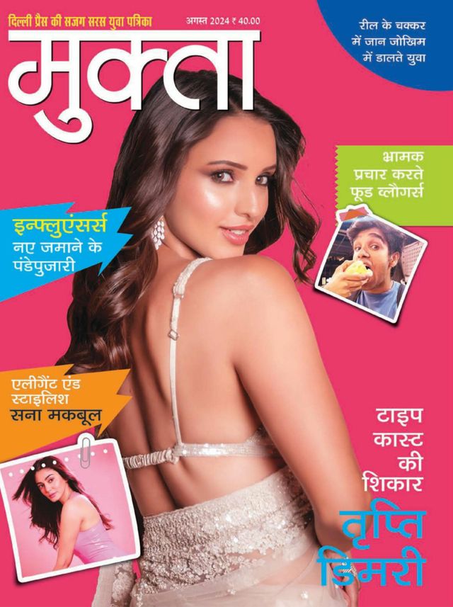 Mukta