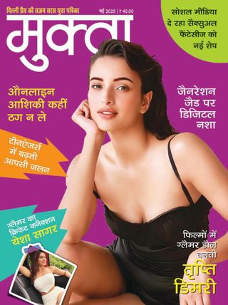 Mukta