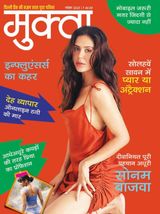 Mukta