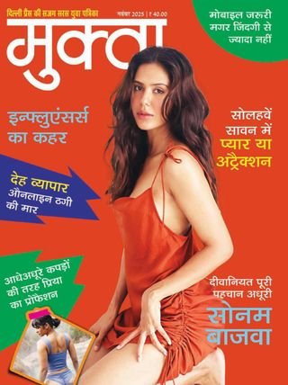 Mukta