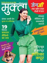 Mukta