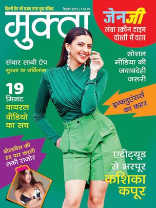 Mukta