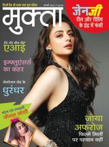 Mukta