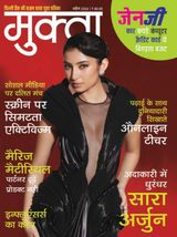 Mukta