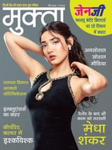 Mukta