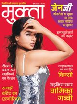 Mukta