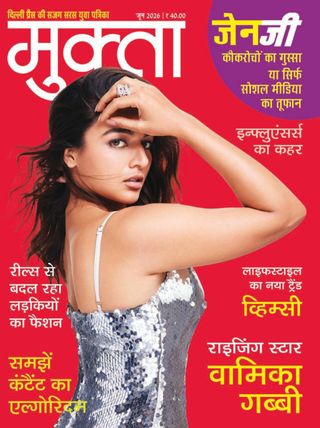 Mukta