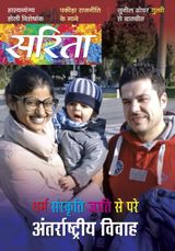 March First 2018