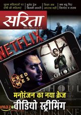 September Second 2018