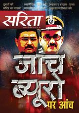 November Second 2018