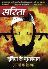 November Second 2019