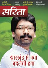 January Second  2020