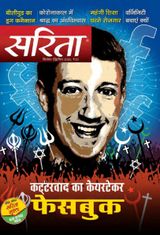 September Second 2020