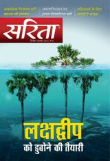 September First 2021