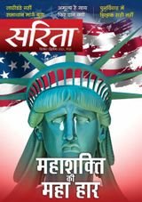 September Second 2021