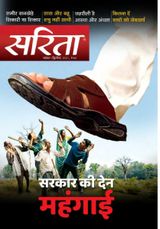 November Second 2021