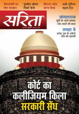 February Second 2023