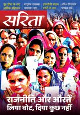 September First 2023