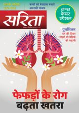 November Second 2023