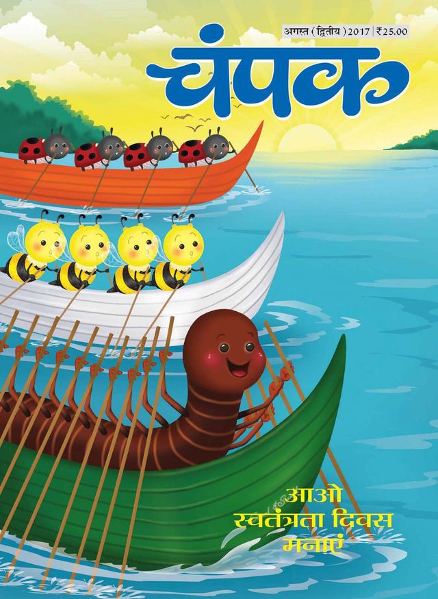 Champak - Hindi