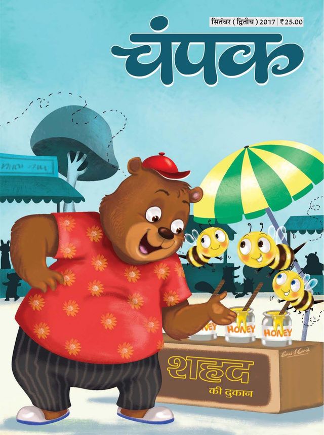 Go Unlimited with Magzter GOLD