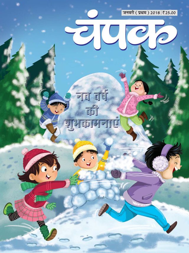 Champak - Hindi