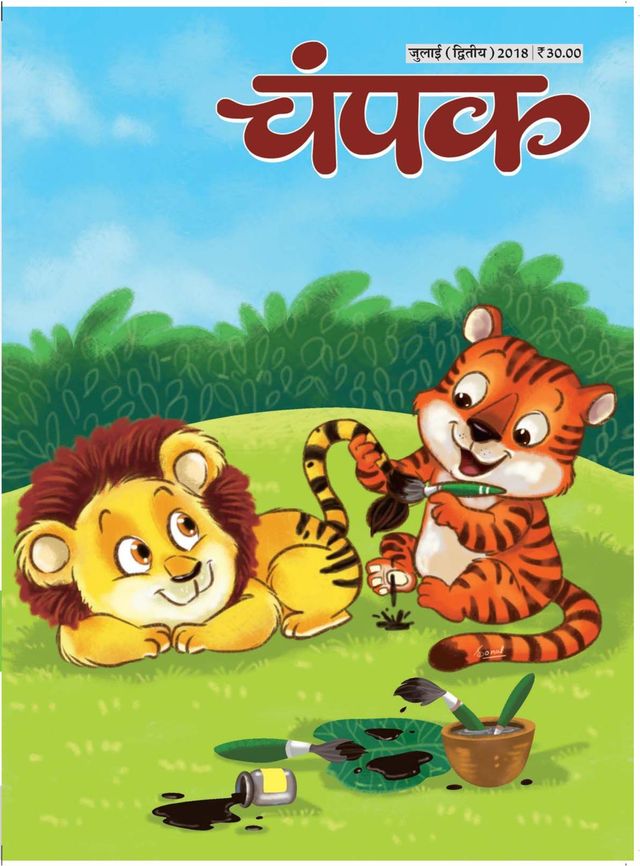 Champak - Hindi