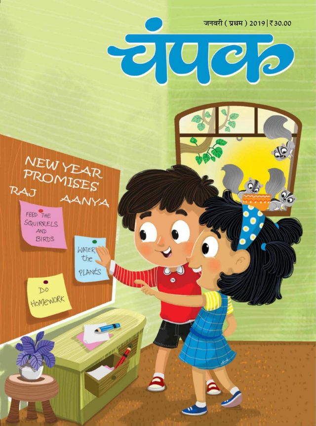 Champak - Hindi