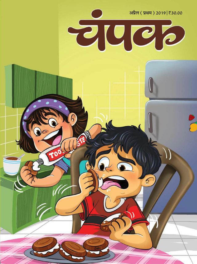 Go Unlimited with Magzter GOLD