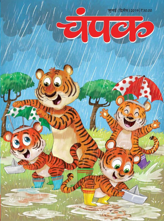 Champak - Hindi