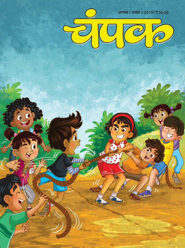 Go Unlimited with Magzter GOLD