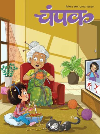 Champak - Hindi