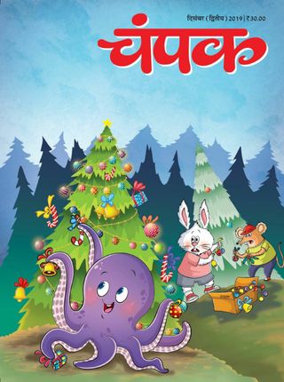 Champak - Hindi